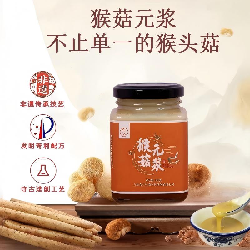 【发明专利+非遗传承元浆】不用煲煮食养甄选滋补！科学配比，食养四季 品质有保障！