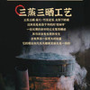 三蒸三晒黄芪枣 商品缩略图3