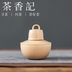 茶香记天野·酒精灯温润耐看实用好物简约之美茶道零配茶器周边