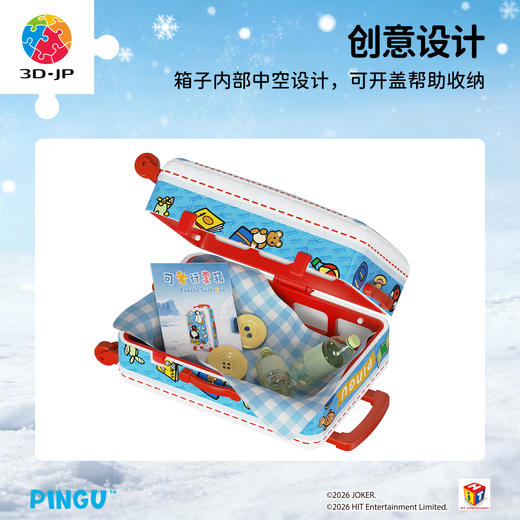 60片 FA1059 Pingu系列行李箱拼图 兄妹旅行团 商品图2