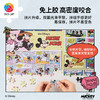 1008片 平面塑料拼图 U1185 米奇与朋友们系列 米奇漫画【Showpiece L】 商品缩略图4