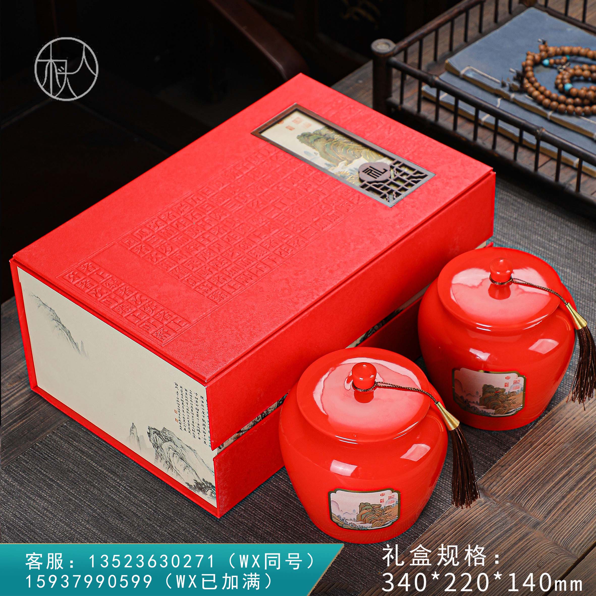 35元一套/一箱10套 南方嘉木【双瓷罐 红】