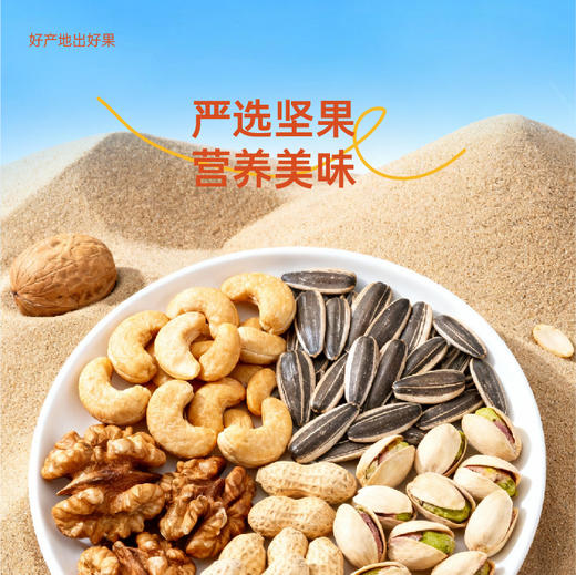 派喔果甄好运坚果礼盒1200g（新老包装随机发货） 商品图8