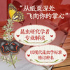 【特装版】蝶之恋：博物画中的蝴蝶 商品缩略图4