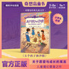 《奇想岛经典儿童文学》全4册  6-12岁  黑骏马+五个孩子和沙精+柳林风声+吹牛大王历险记  中小学生推荐阅读书目 商品缩略图5