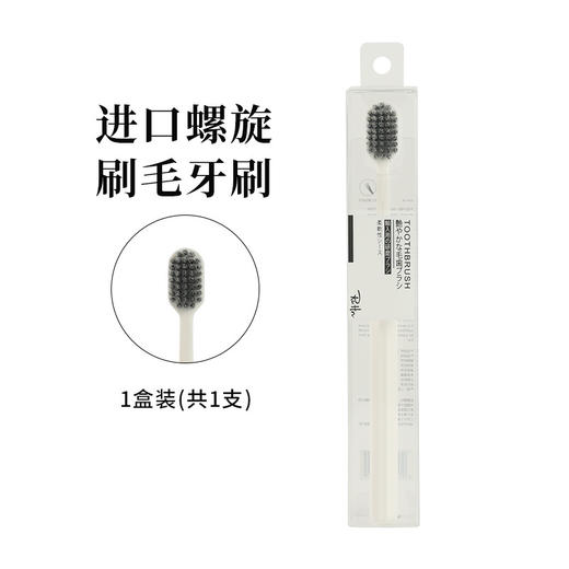 独立包装日式成人情侣家庭装黑白经典款家用软毛牙刷 商品图4