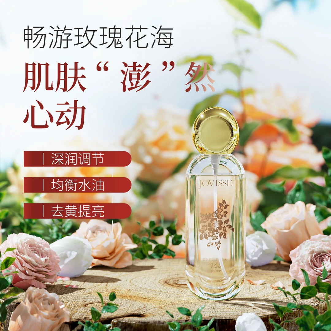 JOVISSE大马士革玫瑰纯露120ml*2瓶
