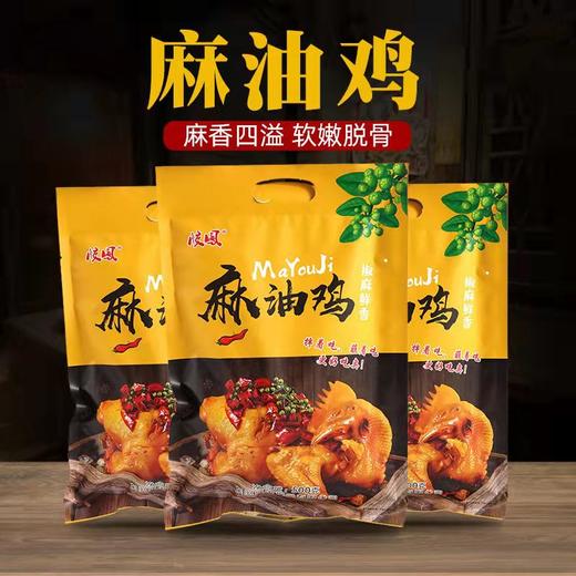 【粉丝专属❗️山东特产阿胶烧鸡】锁鲜包装500g装！卤味脱骨扒鸡即食熟食麻油鸡，德州出五香脱骨扒鸡卤味熟食阿胶鸡肉阿胶驴肉，过节送礼优选 商品图1