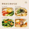 全食物日记 哈佛蔬菜汤(植物)汤底 200g（20g*10袋） 商品缩略图4