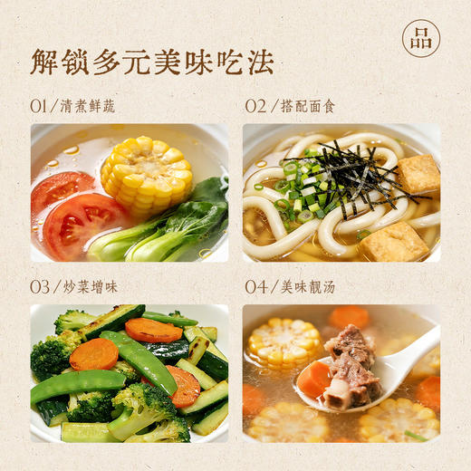 全食物日记 哈佛蔬菜汤(植物)汤底 200g（20g*10袋） 商品图4