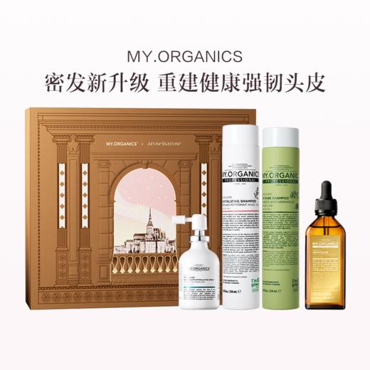 保税直发 MY.ORGANICS  固发养发礼盒 商品图1