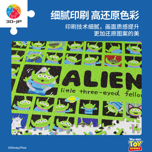 1000片 平面塑料拼图 H2376 玩具总动员系列-Alien普普风 商品图3