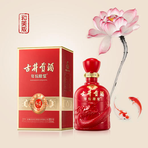 古井贡酒年份原浆和美版42度500ml*6瓶整箱装浓香型白酒 商品图1