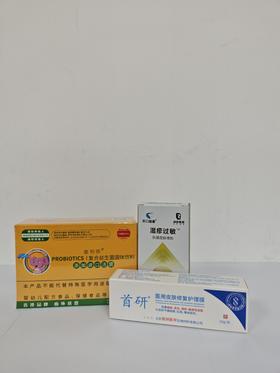 （套餐）首研医用皮肤修复护理膜+敏利停益生菌+湿疹喷剂