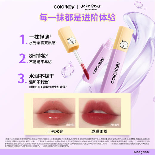 【新人专享 49元/件】Colorkey珂拉琪橘子水豚/自嘲熊和朋友们系列/宠爱印记系列迷你唇露礼盒 商品图8