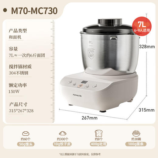 九阳和面机小型家用揉面机多功能一体全自动不锈钢厨师机搅发面机 商品图1