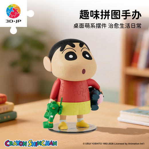 84片 F1054 蜡笔小新立体造型拼图系列 日常小新 商品图1