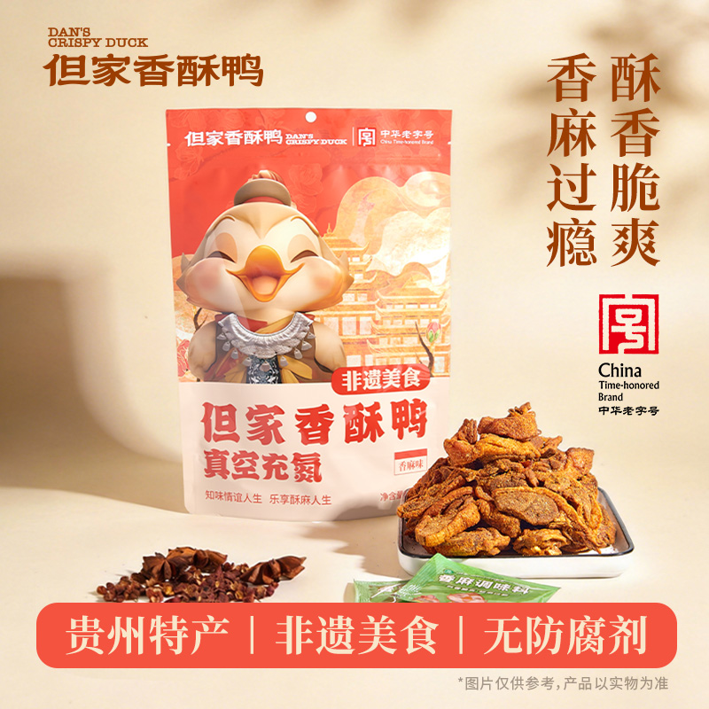 新品-但家香酥鸭充氮保鲜装