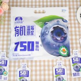 排单一周发货🎉囤货装限量活动 | 全年最大力度活动来了！【贵州蓝莓原浆】呵护我们的小眼睛  护眼小甜心    每天一袋蓝莓原浆，喝出星星眼    0429