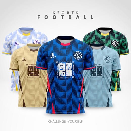 orky沃恺新品儿童足球服套装男童定制小学生比赛队服光板训练球衣 商品图2