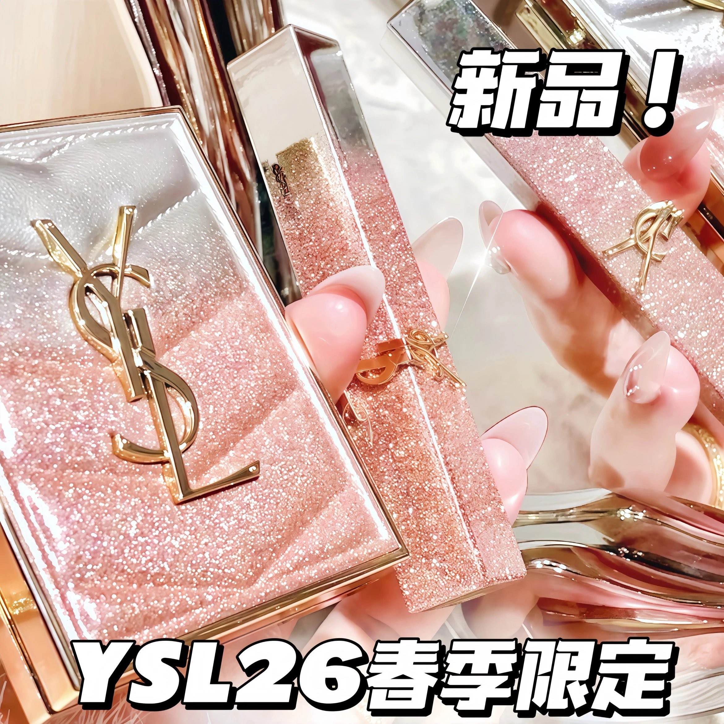 一店k （26ss情人节限定系列！）每个女生都想要的情人节礼物长这样！小树林又来统一女生审美了！浪漫哭了！魂都被Y姐勾走了！气垫/小金条/摘星盘3款合集！