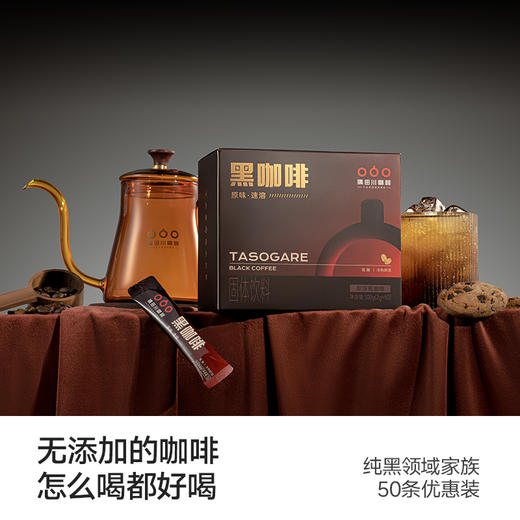 （2026年9月到期）隅田川原味速溶黑咖啡2g*50条装 商品图5