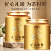 【粉丝专属❗️金骏眉茶叶罐礼盒】甄选品质原料，红茶条索纤细紧秀有光泽，颜色鲜褐乌润，完整俊秀，香气高长，马年新年送礼好物年货礼盒L 商品缩略图2
