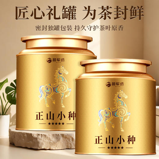 【粉丝专属❗️金骏眉茶叶罐礼盒】甄选品质原料，红茶条索纤细紧秀有光泽，颜色鲜褐乌润，完整俊秀，香气高长，马年新年送礼好物年货礼盒L 商品图2