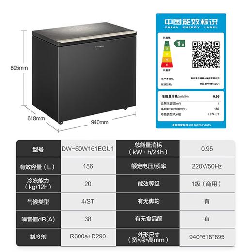 卡萨帝（Casarte）冰柜超低温零下负-60℃度电子控温金枪鱼三文鱼海鲜食材冷冻商用家用大容量冷柜智能WIFI DW-60W161EGU1 156L 商品图0