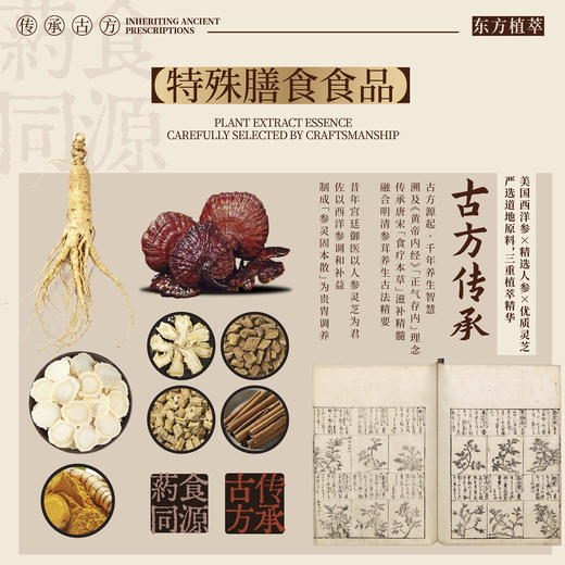 【春节正常发货】Risenadia双参灵芝蛋白营养粉 送家人长辈自饮 600g/桶 商品图1