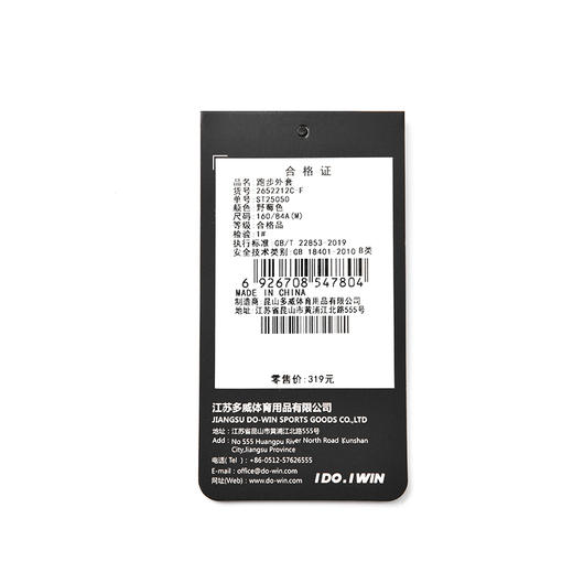 多威新款耐磨高弹立领收腰运动跑步女式外套2652212 商品图5