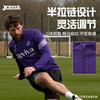 Joma26新款半拉链运动长袖拇指扣足球训练服户外跑步健身透气排汗 商品缩略图2