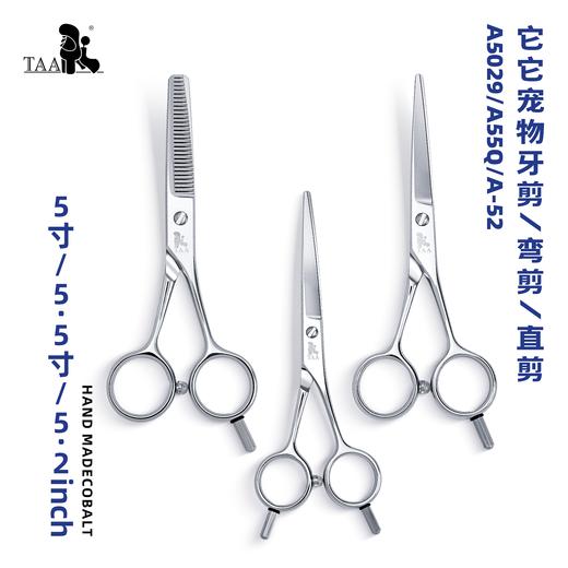 TAA它它“不错”系列 直剪A-52、弯剪A55Q、牙剪A5029 商品图0
