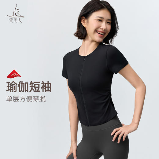 梵美人 F1506 瑜伽短袖拉链外套 无胸垫 莱卡云柔 商品图0