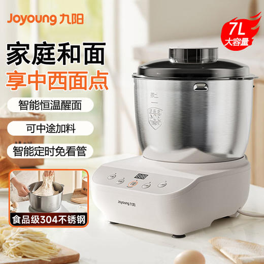 九阳和面机小型家用揉面机多功能一体全自动不锈钢厨师机搅发面机 商品图0