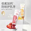 【儿童护齿牙膏】0.06%精准低氟 防蛀升级 清甜果香 儿童护齿牙膏50g 商品缩略图2