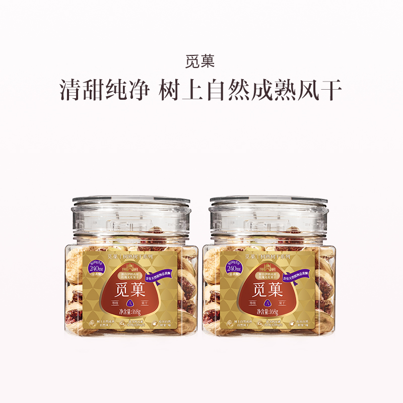 品牌直发 觅菓 树上熟树上干系列伊朗玫瑰无花果干A+级 168g/罐x2
