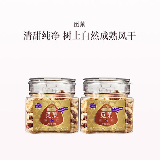 品牌直发 觅菓 树上熟树上干系列伊朗玫瑰无花果干A+级 168g/罐x2 商品图0