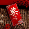 新新精艺开工奖字红包利是封公司颁奖年终奖分红奖学金千元红包6个装 商品缩略图4