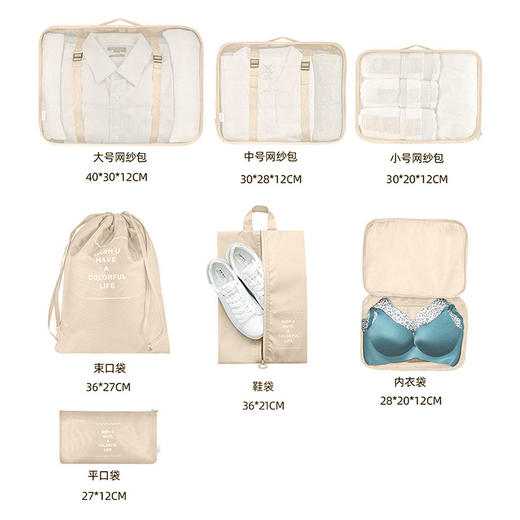 三浦植造Sanpoo旅行收纳7件套旅行必备 商品图3