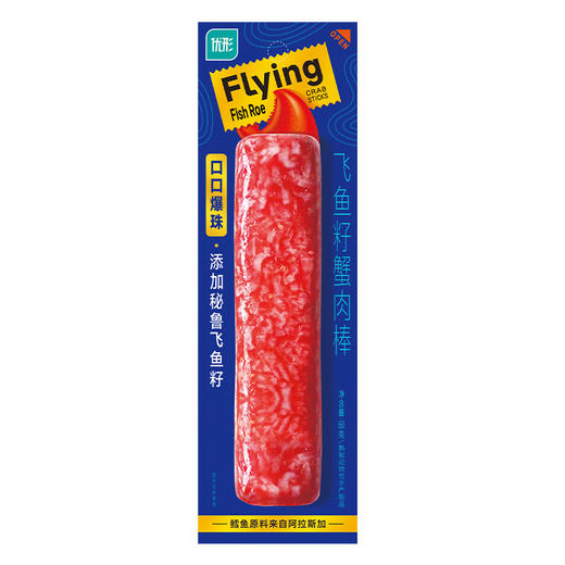 【优形-满减任选】飞鱼籽蟹肉棒60g/袋 商品图1