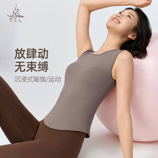 梵美人 F5361 瑜伽背心 可拆卸胸垫 莱卡云柔 商品图3
