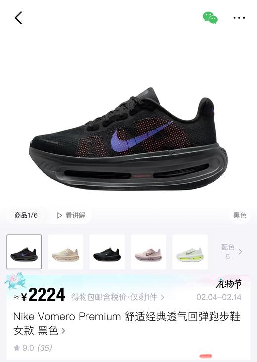 一店d 年底压轴重磅‼️‼️耐克顶级迈柔𝐕𝐨𝐦𝐞𝐫𝐨 𝐏𝐫𝐞𝐦𝐢𝐮𝐦反重力跑鞋👟 商品图8