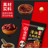 【YC】海底捞火锅底料 商品缩略图1