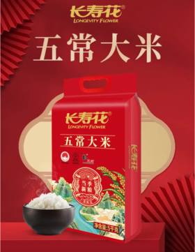 北纬45°的黄金馈赠，寒地黑土五常大米