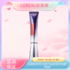 春季焕新【全球购】LOREAL欧莱雅二代紫熨斗玻色因眼霜7.5ml/30ml·现货速达 商品缩略图0
