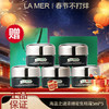 [透小蜜心选]【活动价￥129/3瓶￥199/5瓶】新款LA MER海蓝之谜浓缩密集眼霜舒缓5ml*5中样 商品缩略图0