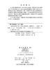 气候变化背景下的天山垂直植被带和土壤碳研究 商品缩略图2