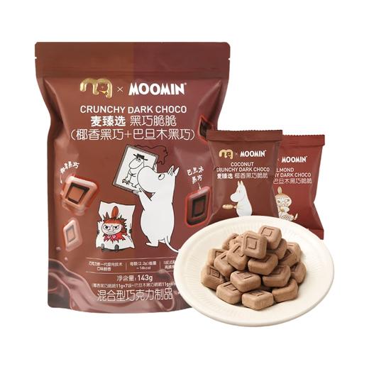 麦德龙 麦臻选xMoomin黑巧脆脆（椰香黑巧+巴旦木黑巧）143g 商品图0