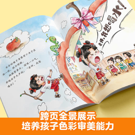 爱上幼儿园系列绘本幼儿园启蒙教材幼儿行为习惯勇敢表达会说话的早教有声书幼小衔接儿童绘本3到6岁阅读儿童故事书读物小中大班 商品图6